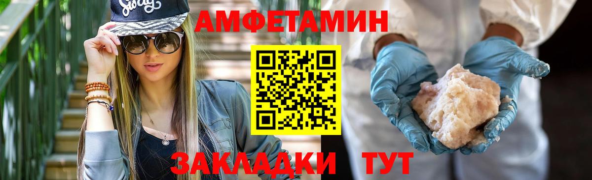 АМФ  АМФ VHQ  Amphetamine  Вход с VPN  Заречный 