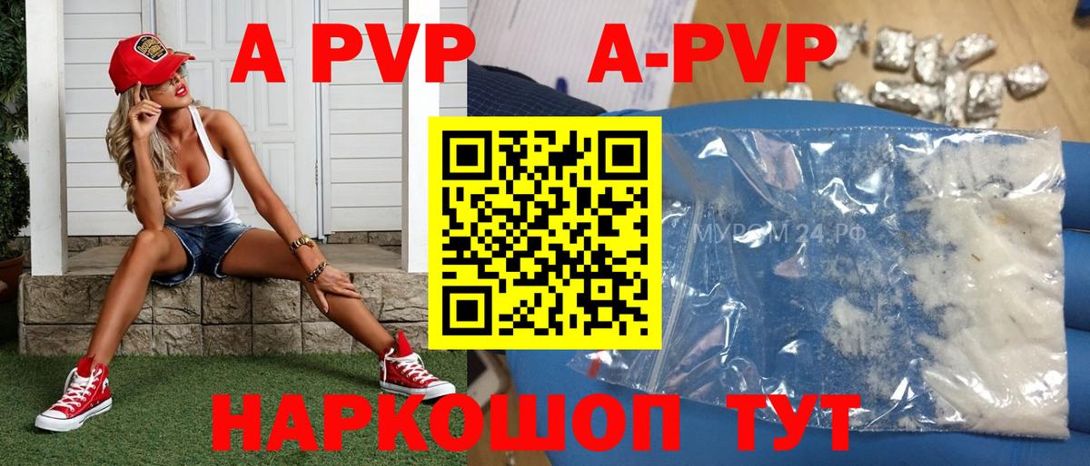 Заречный  Alpha-PVP  Вход с VPN  A-PVP кристаллы  APVP Crystall 