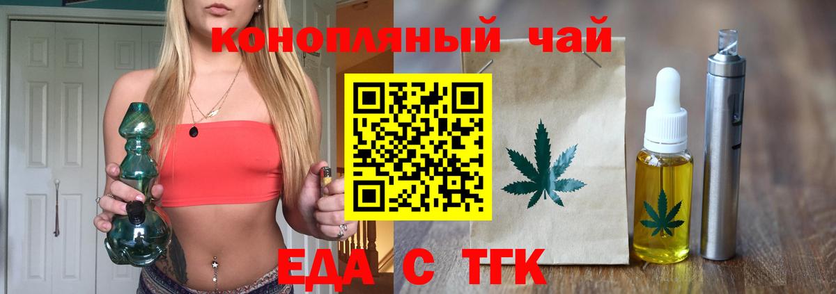 Cannafood марихуана  Вход с VPN  Заречный 