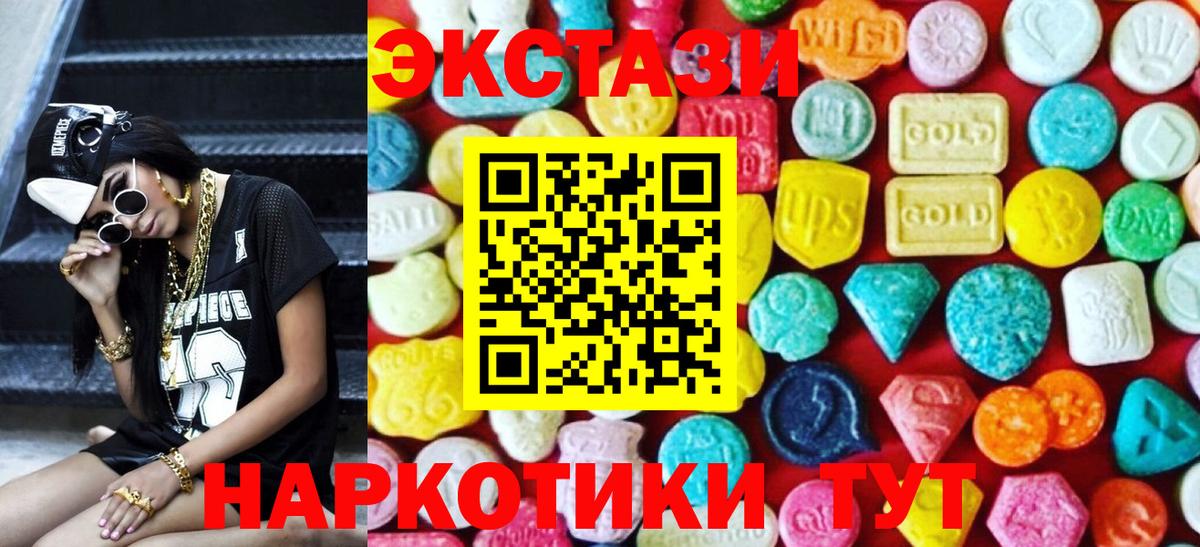 Ecstasy  Вход с VPN  Экстази MDMA  что такое   Ecstasy Punisher  Заречный 