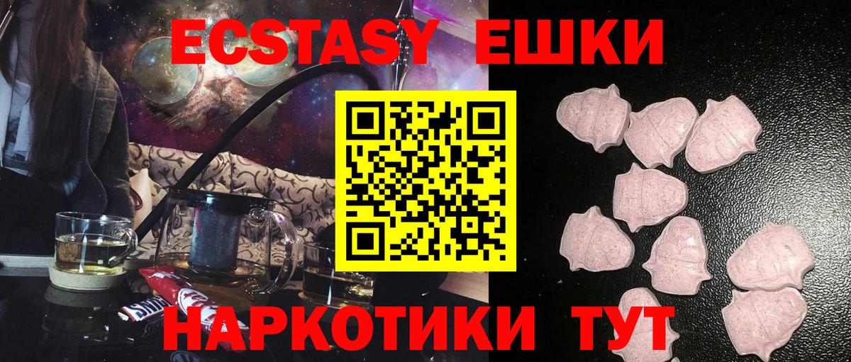 Ecstasy диски Заречный