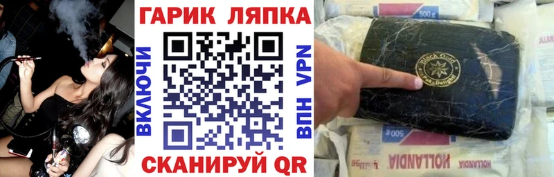 ГАШ VHQ  купить   Заречный 