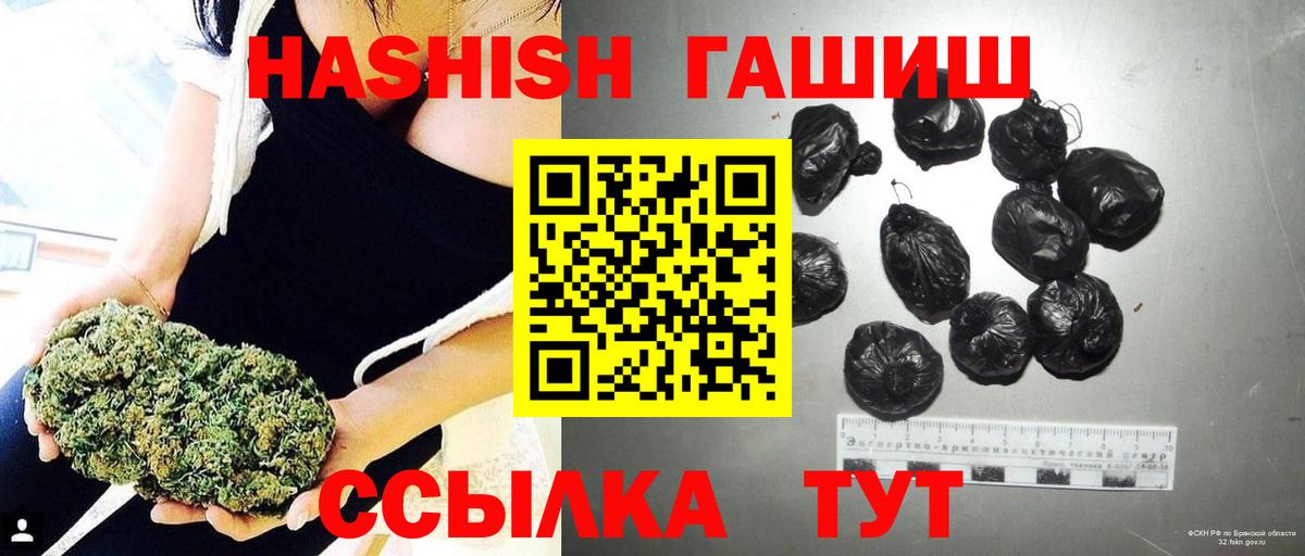 Заречный  ГАШИШ Premium  ГАШИШ индика сатива  Вход с VPN 