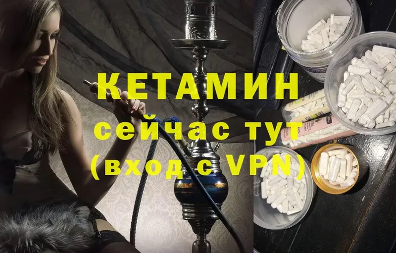 КЕТАМИН ketamine Заречный