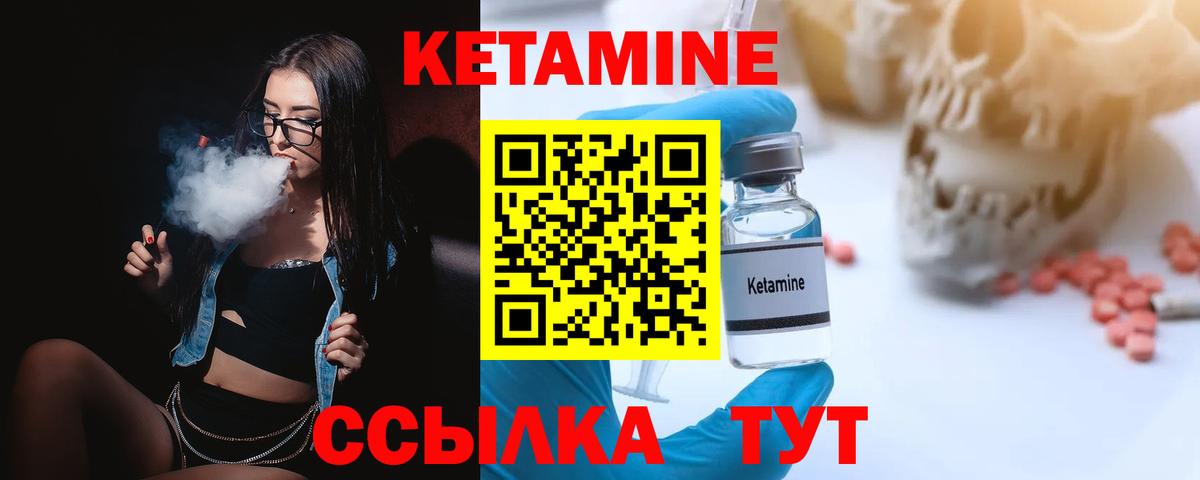 КЕТАМИН ketamine  КЕТАМИН ketamine  Заречный  Вход с VPN 