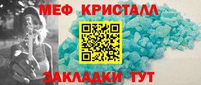 меф VHQ Гатчина