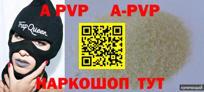 альфа пвп VHQ Гай