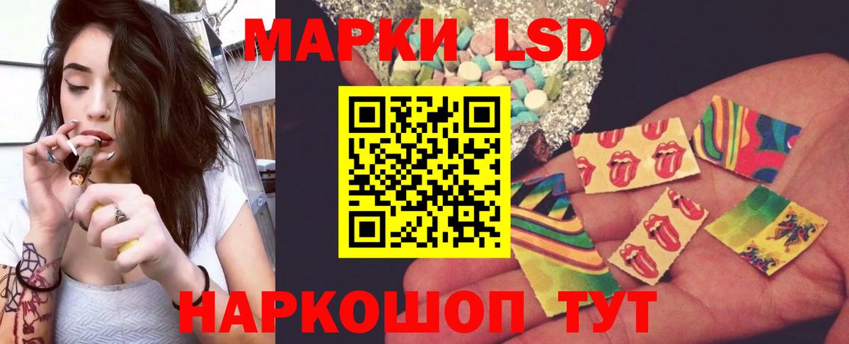 LSD-25 экстази ecstasy Заречный