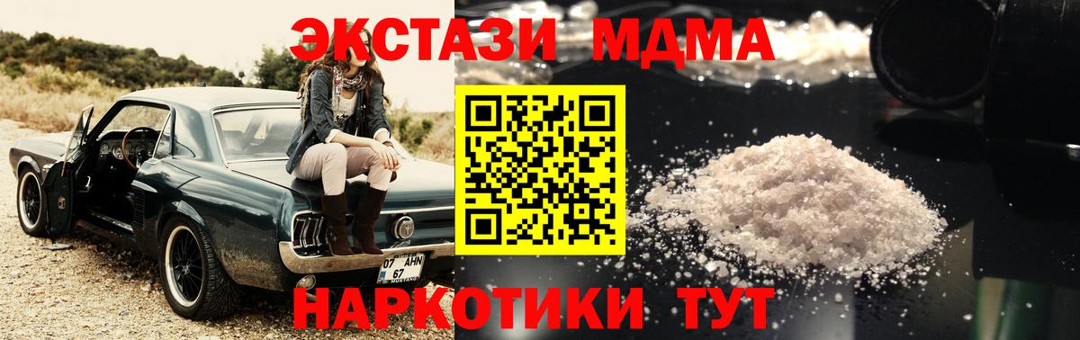 Заречный  MDMA crystal  МДМА  Вход с VPN  MDMA Molly 