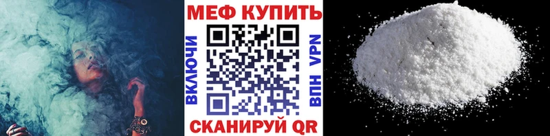 купить наркотик  Заречный  МЯУ-МЯУ VHQ 