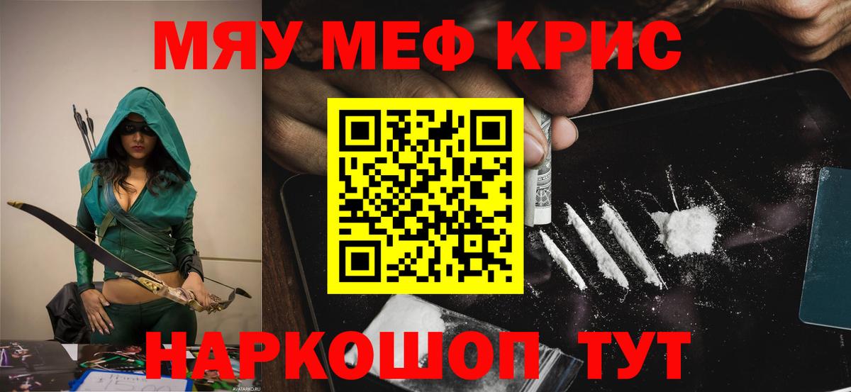 Заречный  МЕФ мука  Мефедрон  Вход с VPN 