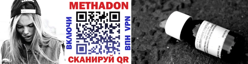 Метадон VHQ  Заречный 