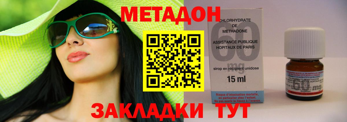 блэк спрут ССЫЛКА  Вход с VPN  Заречный  Метадон кристалл  МЕТАДОН белоснежный 