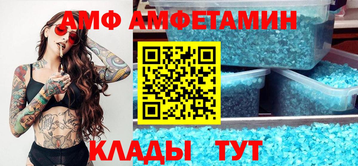 МЕТАМФЕТАМИН винт Заречный
