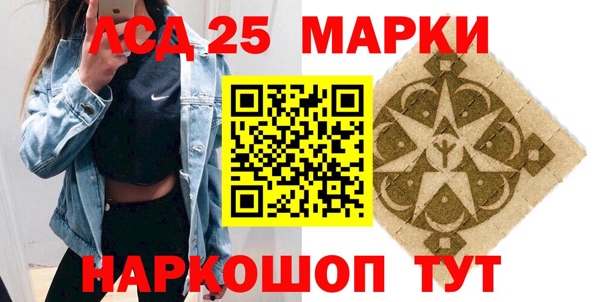 Наркотические марки 1,5мг  Марки 25I-NBOMe  Заречный  Вход с VPN 