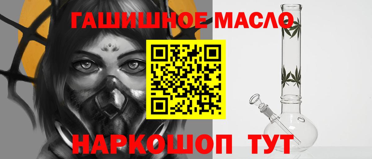 купить наркотик  Вход с VPN  Заречный  Дистиллят ТГК жижа  Дистиллят ТГК Wax 
